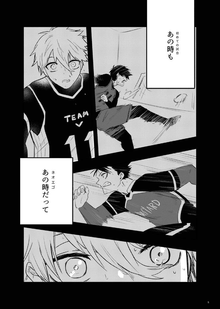Blue-Lock-Dj-A-Special-Treat-By-Bonjin-Apu-Jp page 3