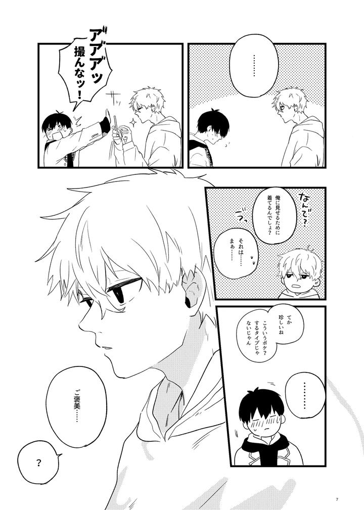 Blue-Lock-Dj-A-Special-Treat-By-Bonjin-Apu-Jp page 5