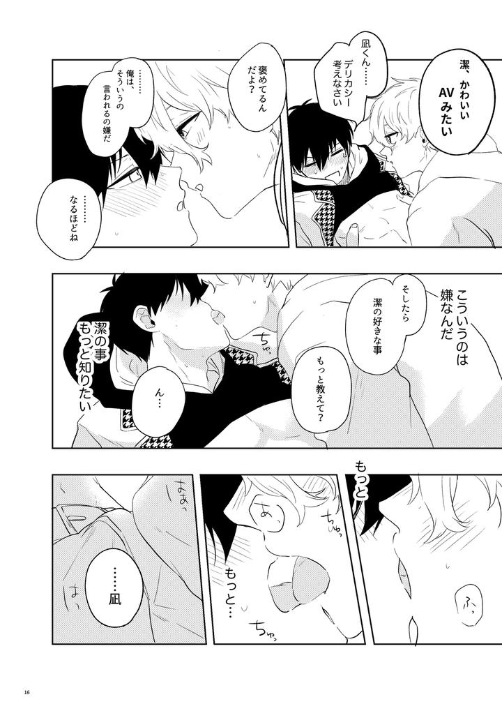 Blue-Lock-Dj-A-Special-Treat-By-Bonjin-Apu-Jp page 14