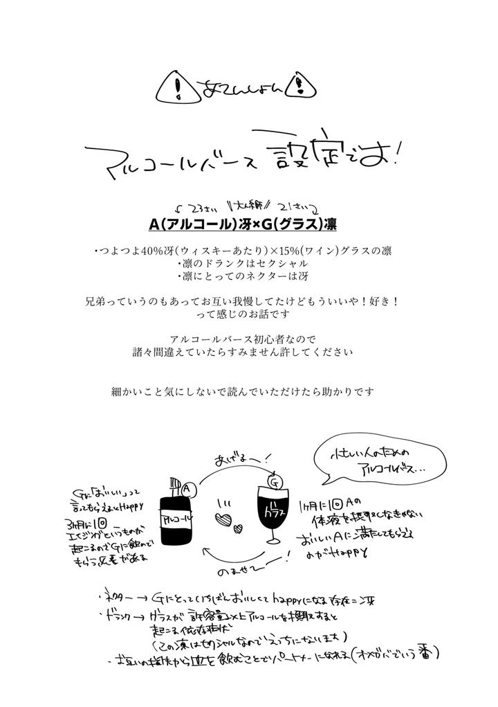 Blue-Lock-Dj-Amakute-Nigakute-Oishii-By-Oyogu-Shiigurasu-Same-Jp page 3