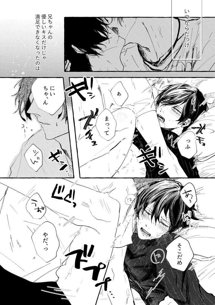 Blue-Lock-Dj-Amakute-Nigakute-Oishii-By-Oyogu-Shiigurasu-Same-Jp page 4