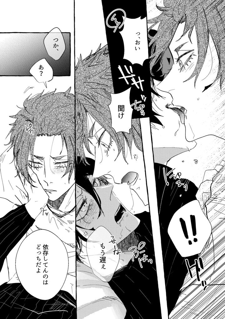 Blue-Lock-Dj-Amakute-Nigakute-Oishii-By-Oyogu-Shiigurasu-Same-Jp page 7