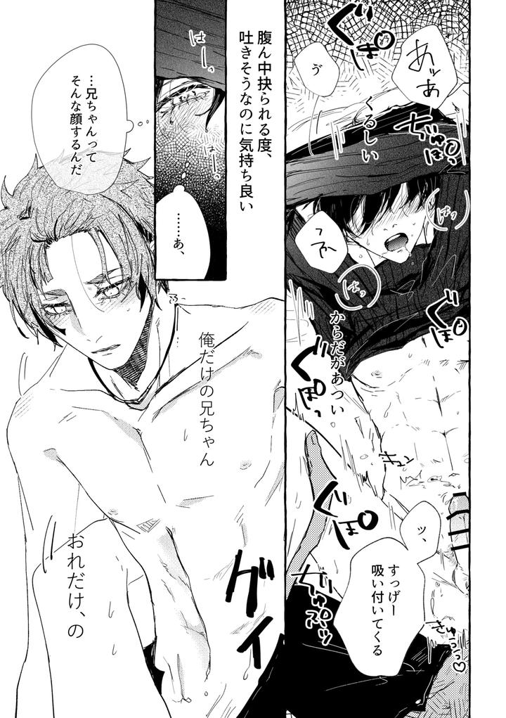 Blue-Lock-Dj-Amakute-Nigakute-Oishii-By-Oyogu-Shiigurasu-Same-Jp page 13