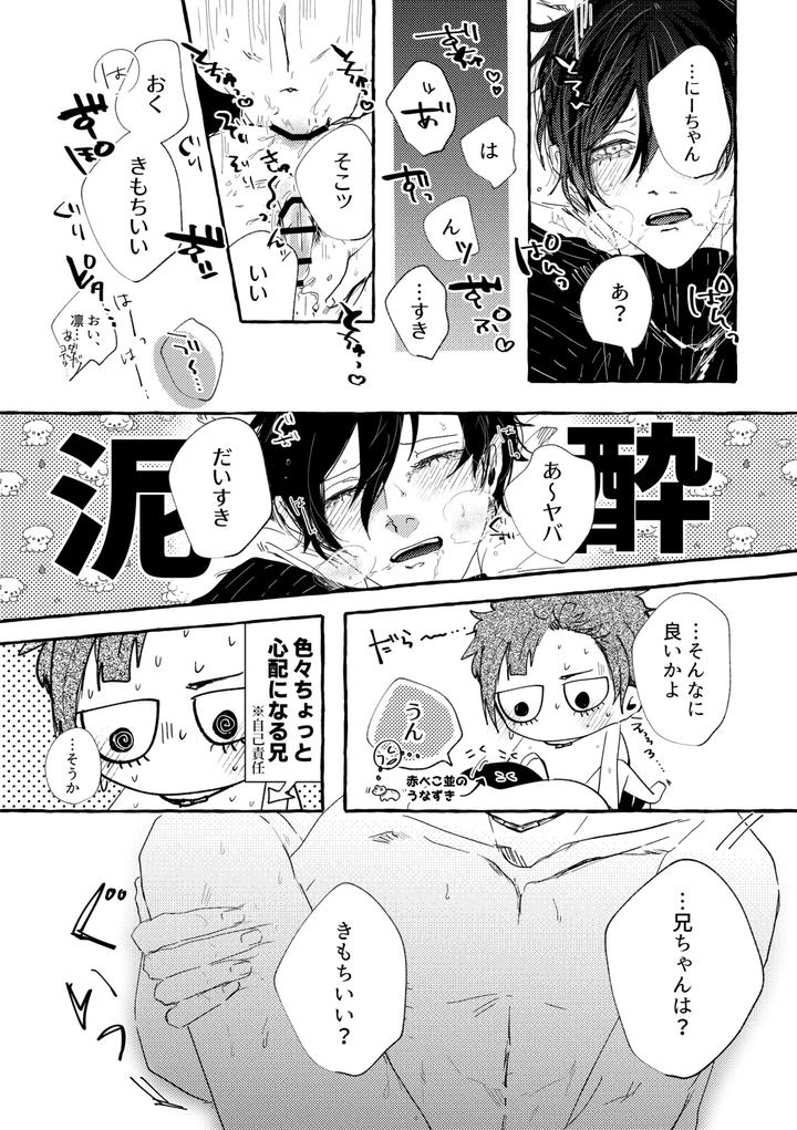 Blue-Lock-Dj-Amakute-Nigakute-Oishii-By-Oyogu-Shiigurasu-Same-Jp page 14