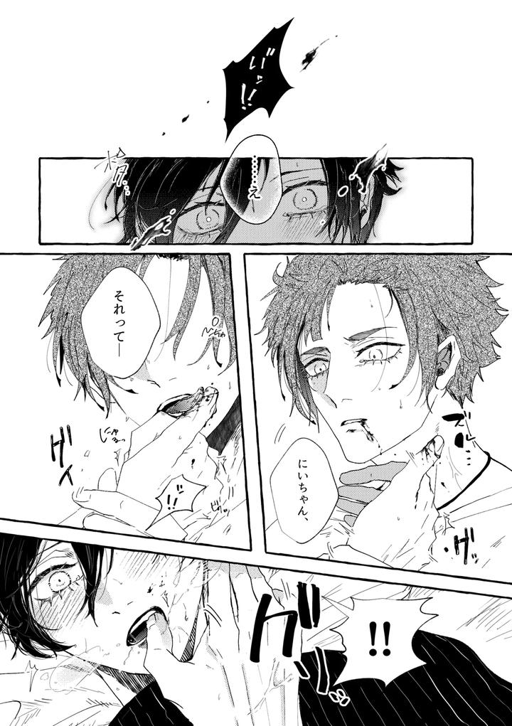 Blue-Lock-Dj-Amakute-Nigakute-Oishii-By-Oyogu-Shiigurasu-Same-Jp page 18