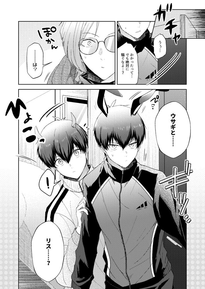 Blue-Lock-Dj-Animal-Mount-Battle-By-Hinkouhousei-Kazuyo-Kun-Kazuyo-Kun-Jp page 5
