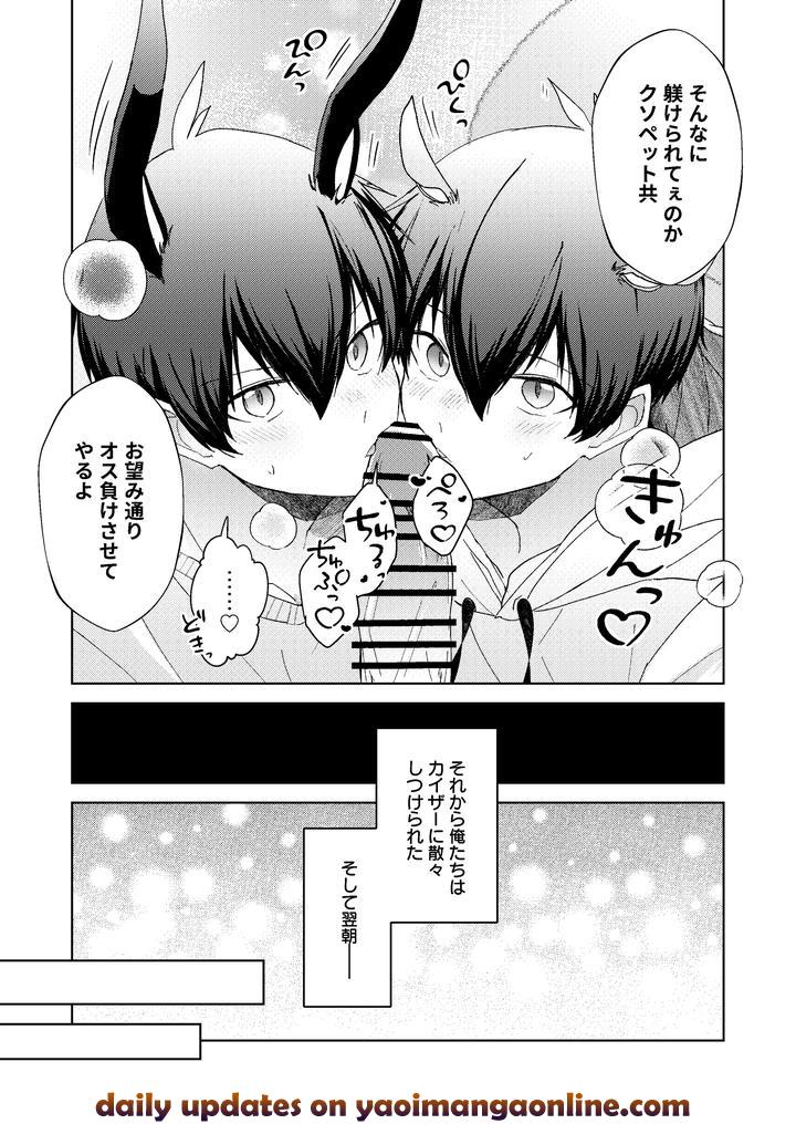 Blue-Lock-Dj-Animal-Mount-Battle-By-Hinkouhousei-Kazuyo-Kun-Kazuyo-Kun-Jp page 34