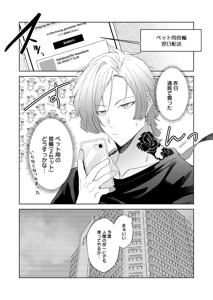 Blue-Lock-Dj-Animal-Mount-Battle-By-Hinkouhousei-Kazuyo-Kun-Kazuyo-Kun-Jp page 38
