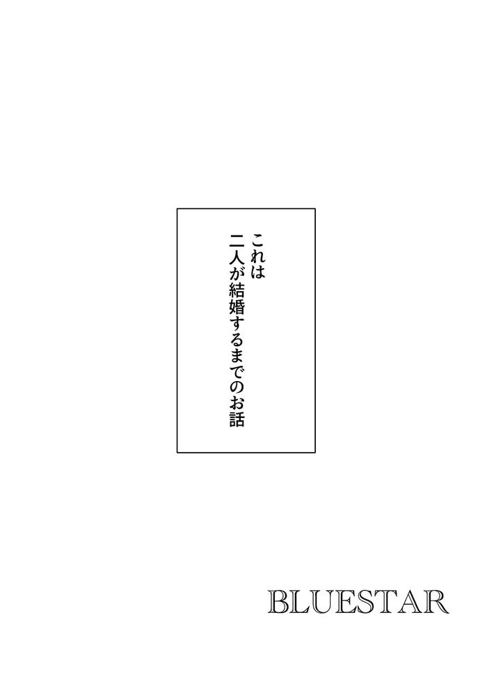 Blue-Lock-Dj-Bluestar-By-Kiyorin-Kai-By-Yoru-No-Ei-Ban-Jp page 2