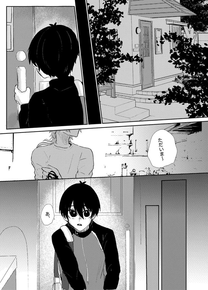 Blue-Lock-Dj-Bluestar-By-Kiyorin-Kai-By-Yoru-No-Ei-Ban-Jp page 7