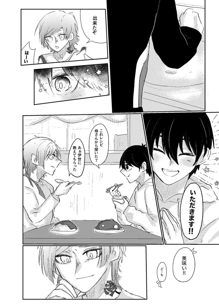 Blue-Lock-Dj-Bluestar-By-Kiyorin-Kai-By-Yoru-No-Ei-Ban-Jp page 10