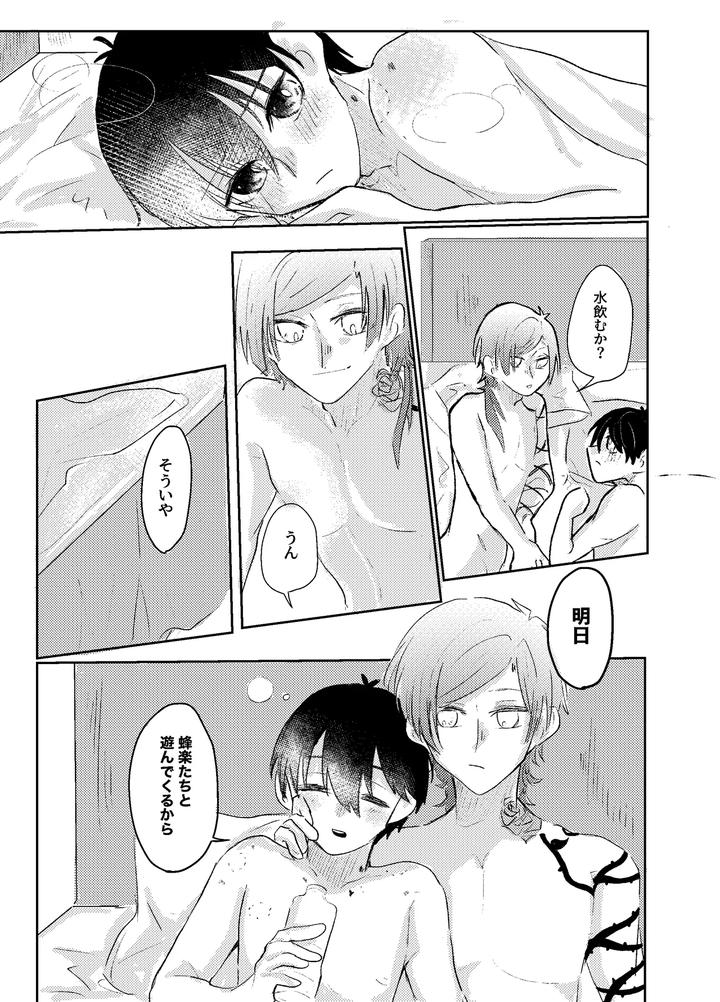 Blue-Lock-Dj-Bluestar-By-Kiyorin-Kai-By-Yoru-No-Ei-Ban-Jp page 15
