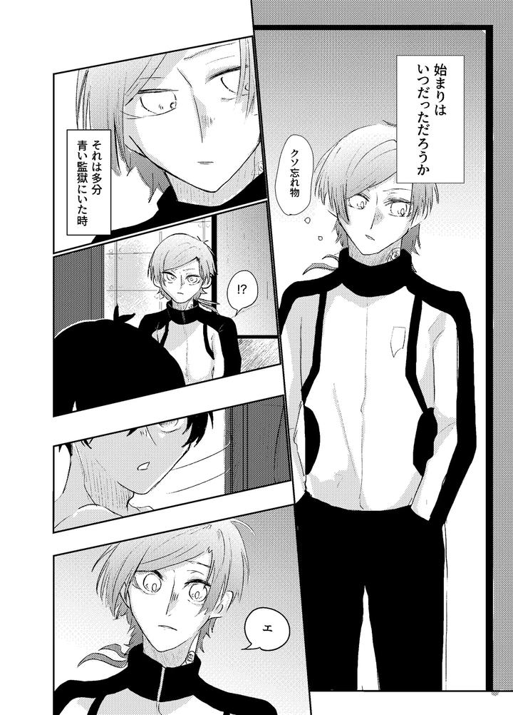 Blue-Lock-Dj-Bluestar-By-Kiyorin-Kai-By-Yoru-No-Ei-Ban-Jp page 24