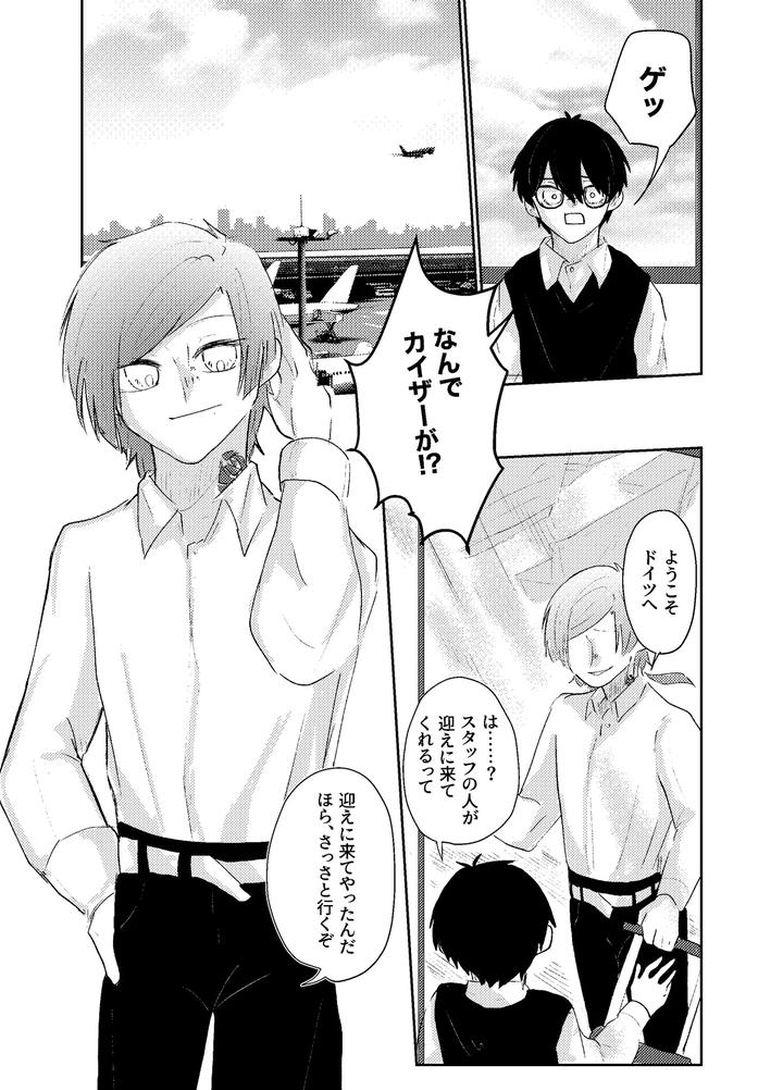 Blue-Lock-Dj-Bluestar-By-Kiyorin-Kai-By-Yoru-No-Ei-Ban-Jp page 29