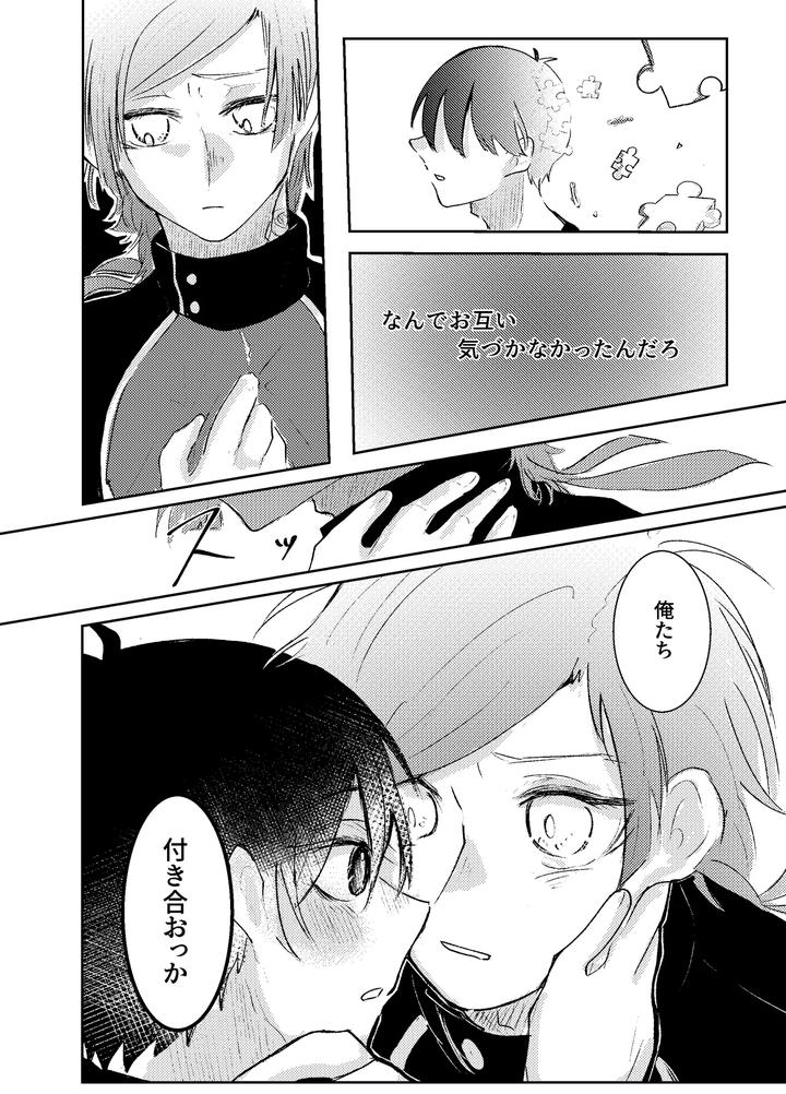 Blue-Lock-Dj-Bluestar-By-Kiyorin-Kai-By-Yoru-No-Ei-Ban-Jp page 40