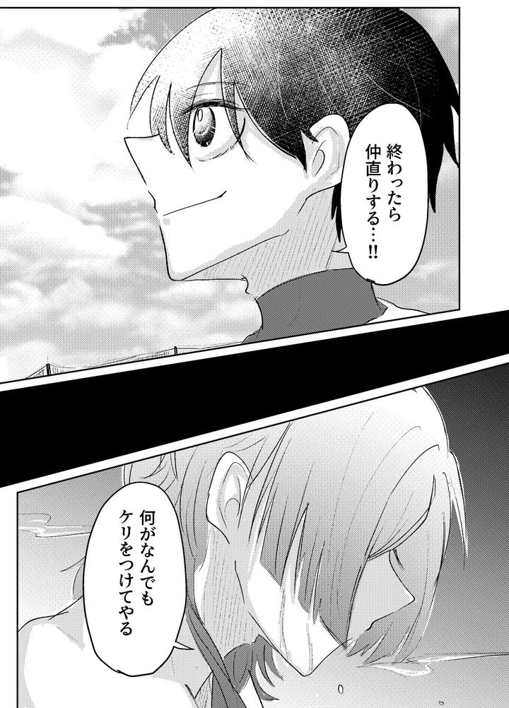 Blue-Lock-Dj-Bluestar-By-Kiyorin-Kai-By-Yoru-No-Ei-Ban-Jp page 49