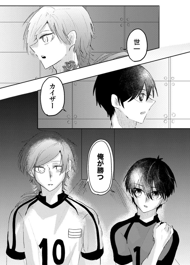 Blue-Lock-Dj-Bluestar-By-Kiyorin-Kai-By-Yoru-No-Ei-Ban-Jp page 52