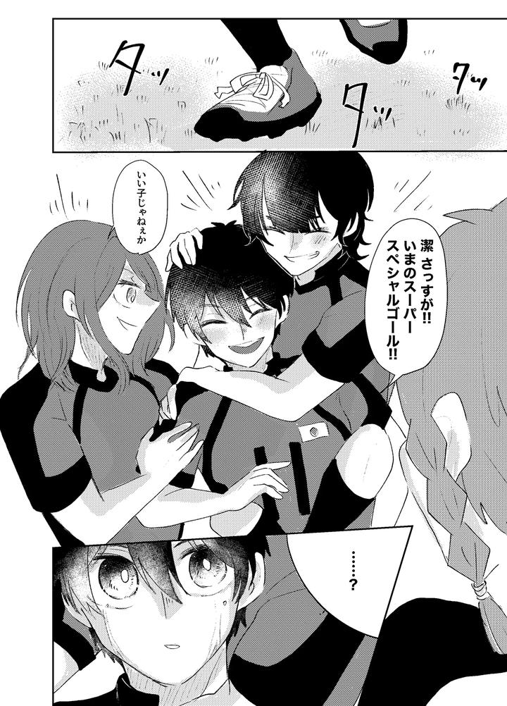 Blue-Lock-Dj-Bluestar-By-Kiyorin-Kai-By-Yoru-No-Ei-Ban-Jp page 62