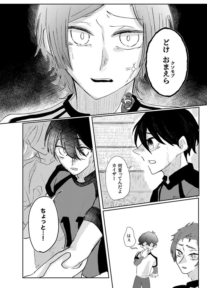 Blue-Lock-Dj-Bluestar-By-Kiyorin-Kai-By-Yoru-No-Ei-Ban-Jp page 64