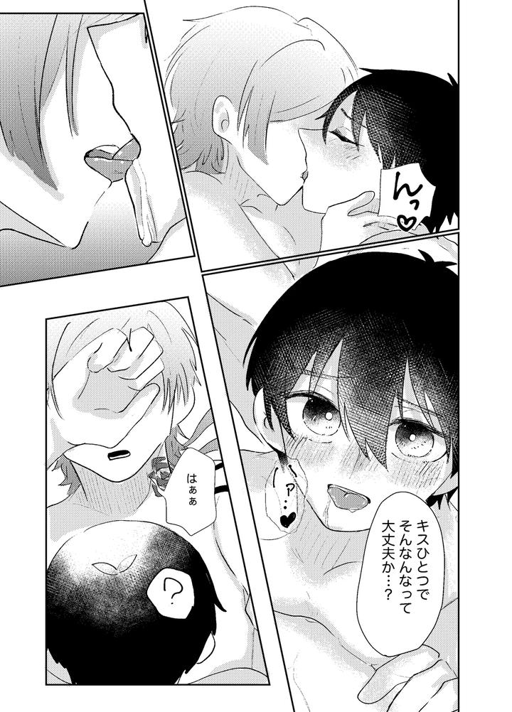 Blue-Lock-Dj-Bluestar-By-Kiyorin-Kai-By-Yoru-No-Ei-Ban-Jp page 77