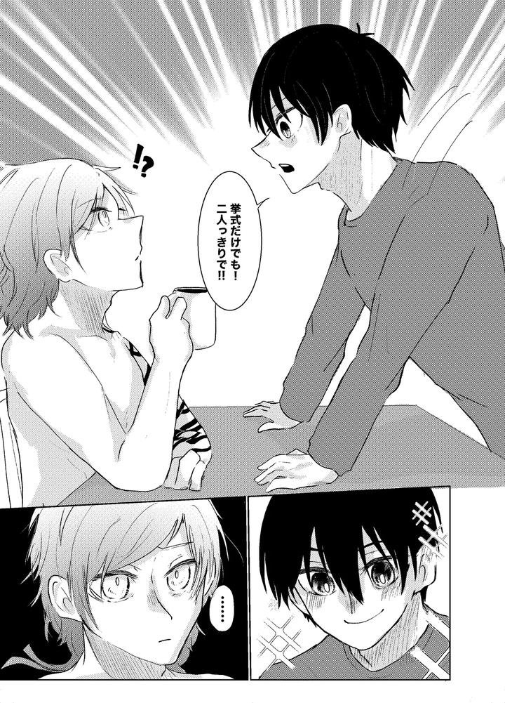 Blue-Lock-Dj-Bluestar-By-Kiyorin-Kai-By-Yoru-No-Ei-Ban-Jp page 90