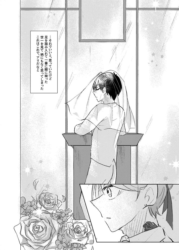 Blue-Lock-Dj-Bluestar-By-Kiyorin-Kai-By-Yoru-No-Ei-Ban-Jp page 93