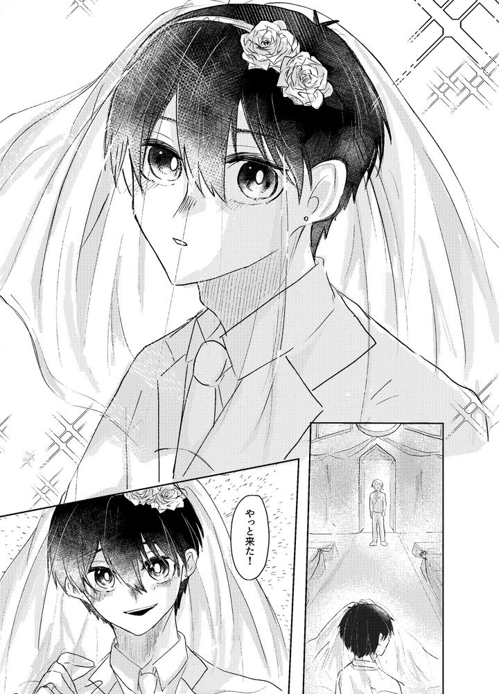 Blue-Lock-Dj-Bluestar-By-Kiyorin-Kai-By-Yoru-No-Ei-Ban-Jp page 94