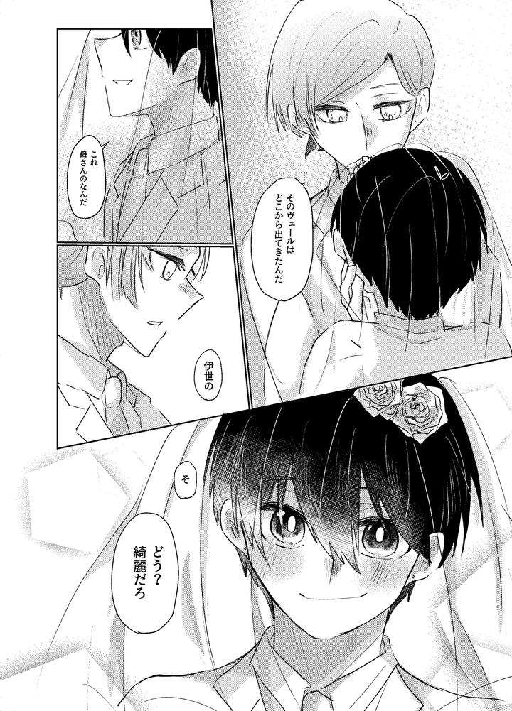 Blue-Lock-Dj-Bluestar-By-Kiyorin-Kai-By-Yoru-No-Ei-Ban-Jp page 95
