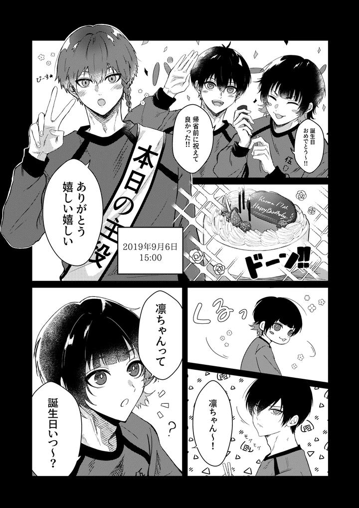 Blue-Lock-Dj-By-The-Time-The-Cherry-Blossoms-Bloom-We-Are-By-Shadesgal-Jp page 4