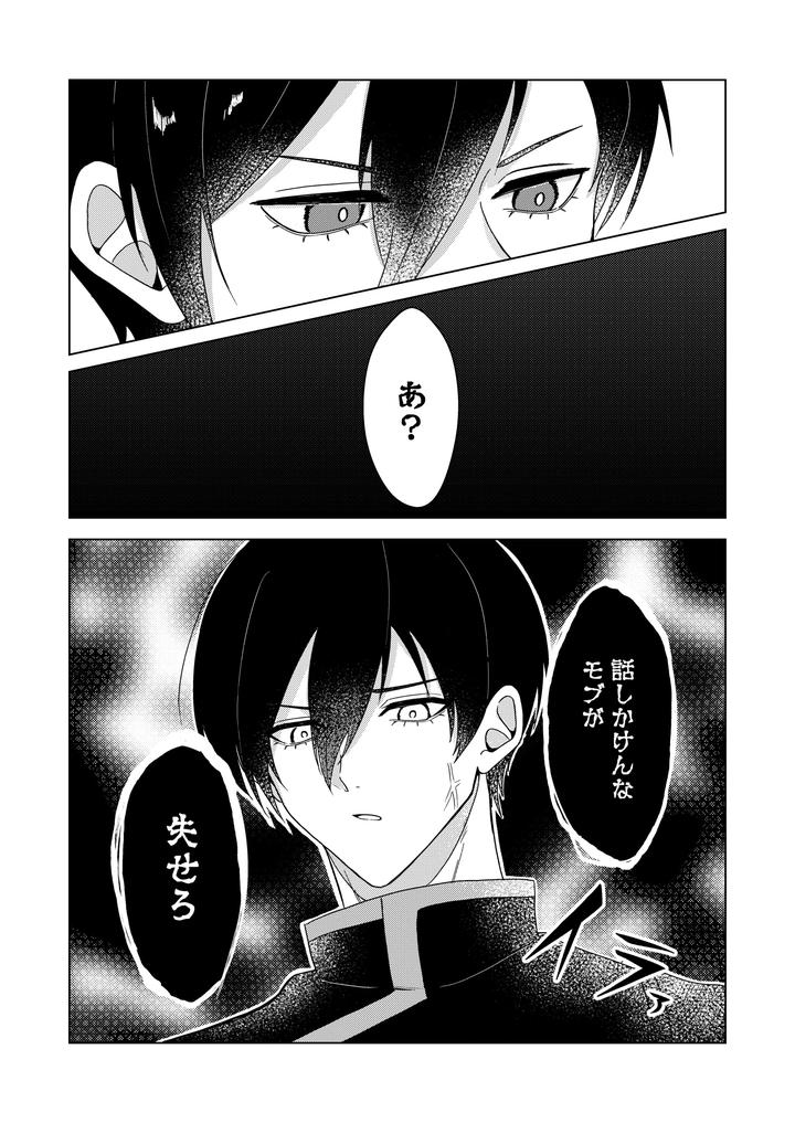 Blue-Lock-Dj-By-The-Time-The-Cherry-Blossoms-Bloom-We-Are-By-Shadesgal-Jp page 23