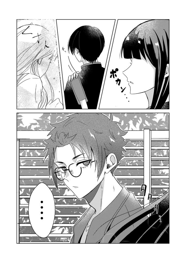 Blue-Lock-Dj-By-The-Time-The-Cherry-Blossoms-Bloom-We-Are-By-Shadesgal-Jp page 24