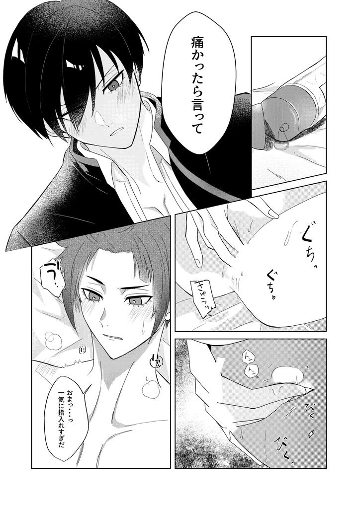 Blue-Lock-Dj-By-The-Time-The-Cherry-Blossoms-Bloom-We-Are-By-Shadesgal-Jp page 47