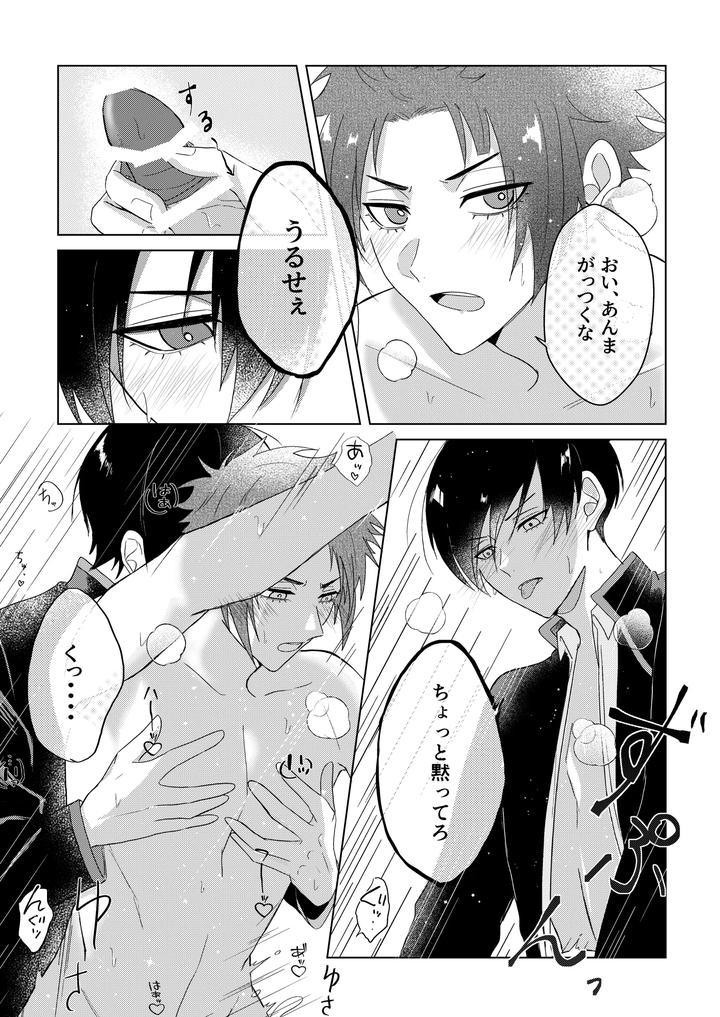 Blue-Lock-Dj-By-The-Time-The-Cherry-Blossoms-Bloom-We-Are-By-Shadesgal-Jp page 51