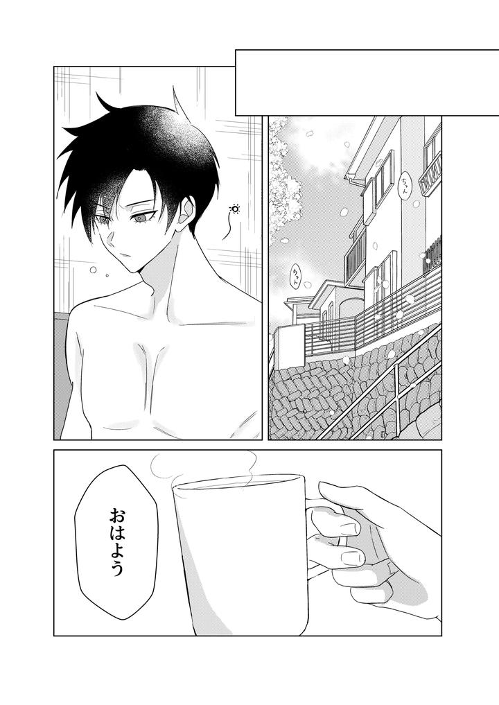 Blue-Lock-Dj-By-The-Time-The-Cherry-Blossoms-Bloom-We-Are-By-Shadesgal-Jp page 53