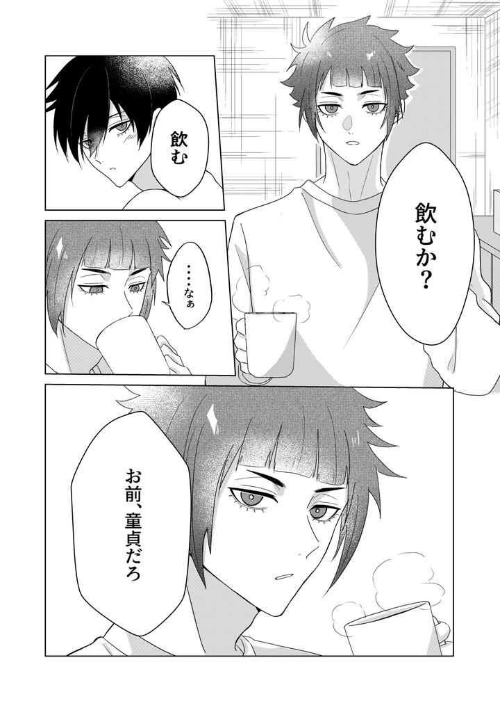 Blue-Lock-Dj-By-The-Time-The-Cherry-Blossoms-Bloom-We-Are-By-Shadesgal-Jp page 54