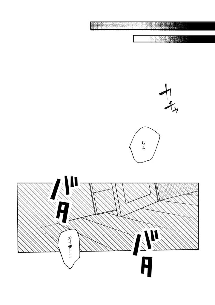 Blue-Lock-Dj-Clarify-It-By-Remore-Mo-Futon-Nasuremo-Jp page 5