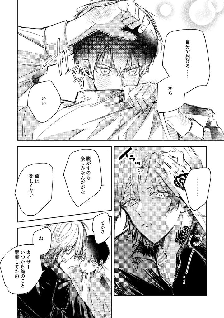 Blue-Lock-Dj-Clarify-It-By-Remore-Mo-Futon-Nasuremo-Jp page 7
