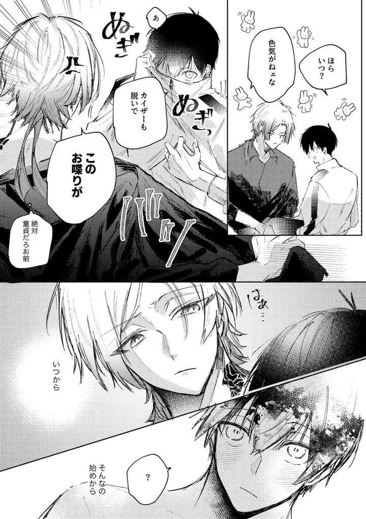 Blue-Lock-Dj-Clarify-It-By-Remore-Mo-Futon-Nasuremo-Jp page 8