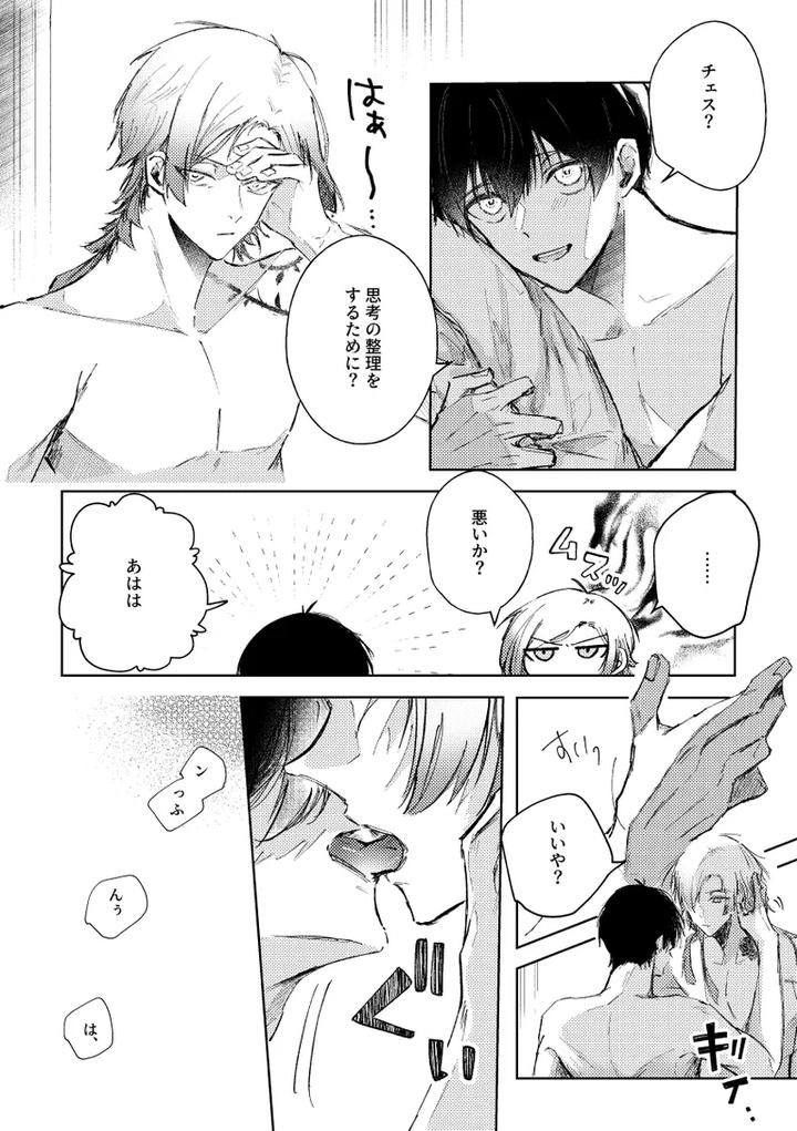 Blue-Lock-Dj-Clarify-It-By-Remore-Mo-Futon-Nasuremo-Jp page 11