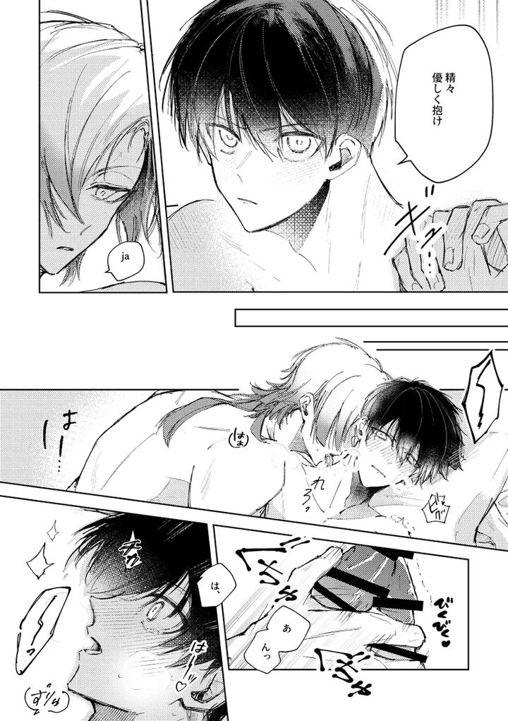 Blue-Lock-Dj-Clarify-It-By-Remore-Mo-Futon-Nasuremo-Jp page 17
