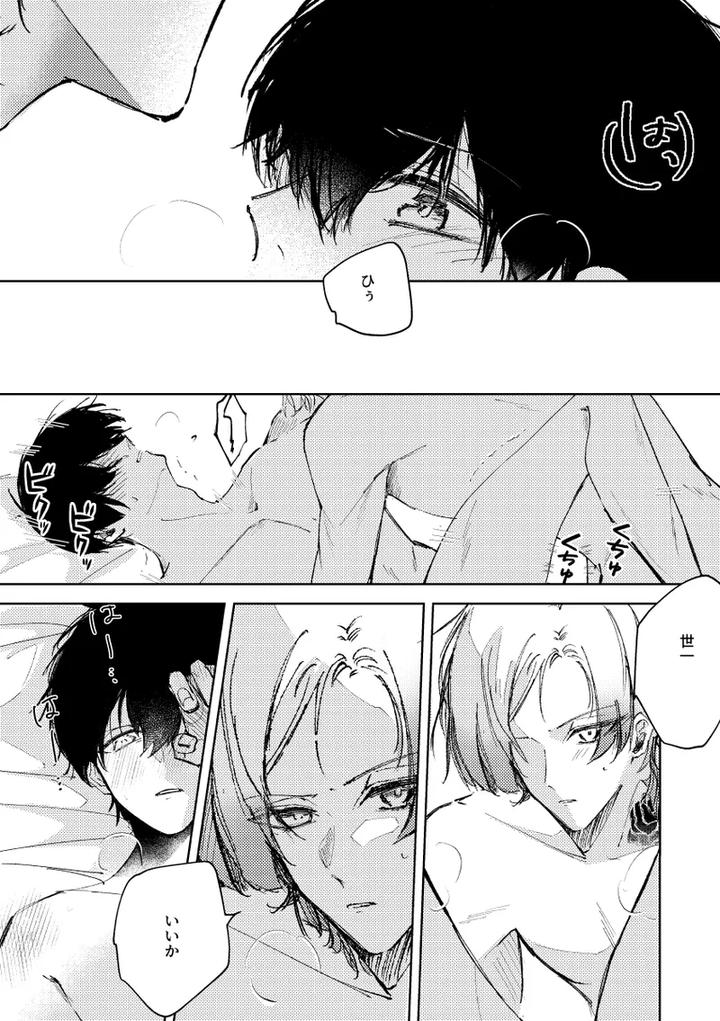 Blue-Lock-Dj-Clarify-It-By-Remore-Mo-Futon-Nasuremo-Jp page 20