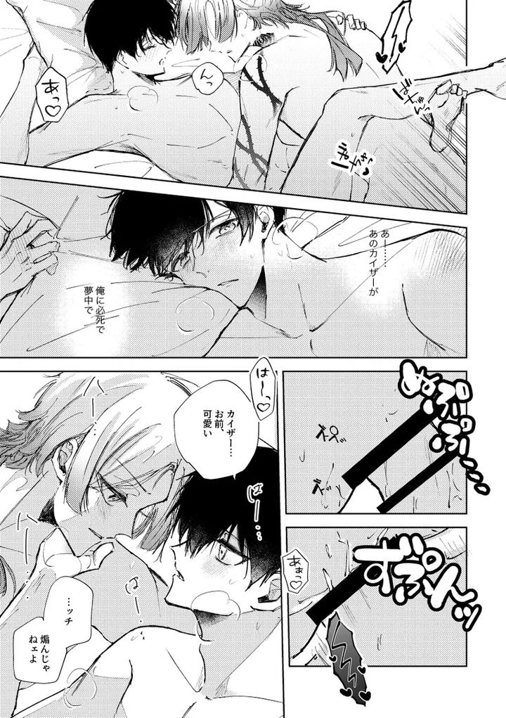 Blue-Lock-Dj-Clarify-It-By-Remore-Mo-Futon-Nasuremo-Jp page 22