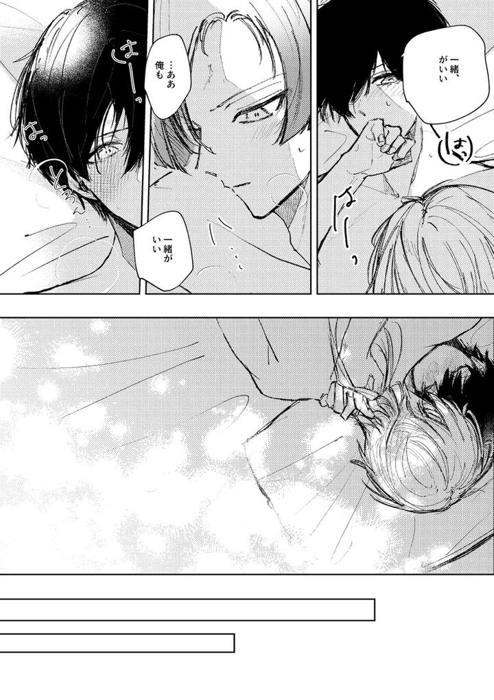 Blue-Lock-Dj-Clarify-It-By-Remore-Mo-Futon-Nasuremo-Jp page 24