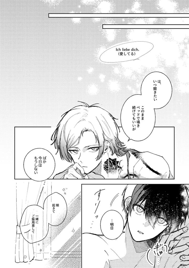 Blue-Lock-Dj-Clarify-It-By-Remore-Mo-Futon-Nasuremo-Jp page 25