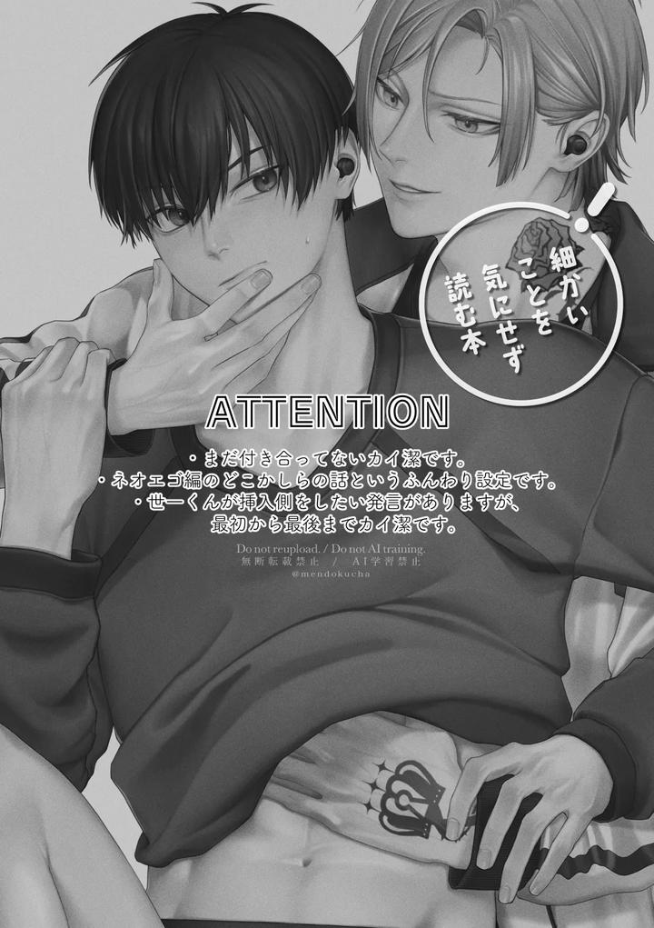 Blue-Lock-Dj-Crazy-About-You-By-Hydrangea-芝咲-Jp page 2
