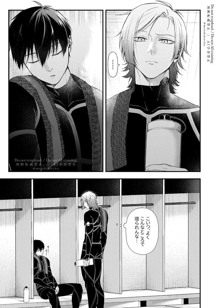 Blue-Lock-Dj-Crazy-About-You-By-Hydrangea-芝咲-Jp page 3