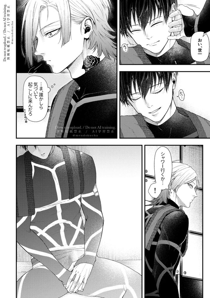 Blue-Lock-Dj-Crazy-About-You-By-Hydrangea-芝咲-Jp page 4