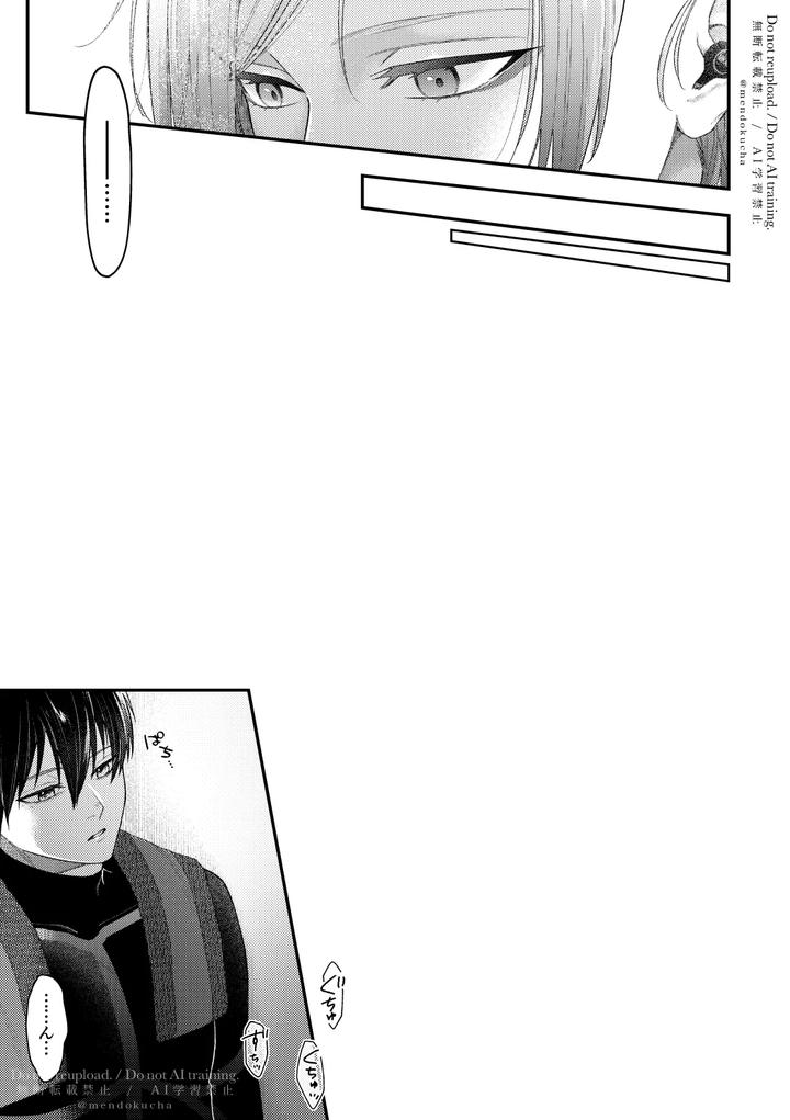 Blue-Lock-Dj-Crazy-About-You-By-Hydrangea-芝咲-Jp page 5