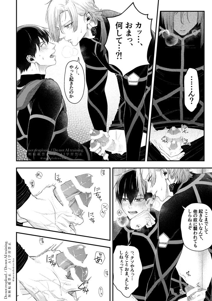 Blue-Lock-Dj-Crazy-About-You-By-Hydrangea-芝咲-Jp page 6