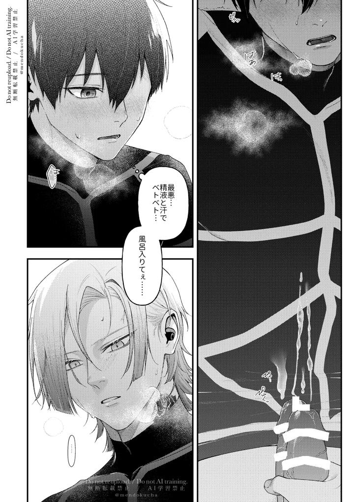 Blue-Lock-Dj-Crazy-About-You-By-Hydrangea-芝咲-Jp page 8